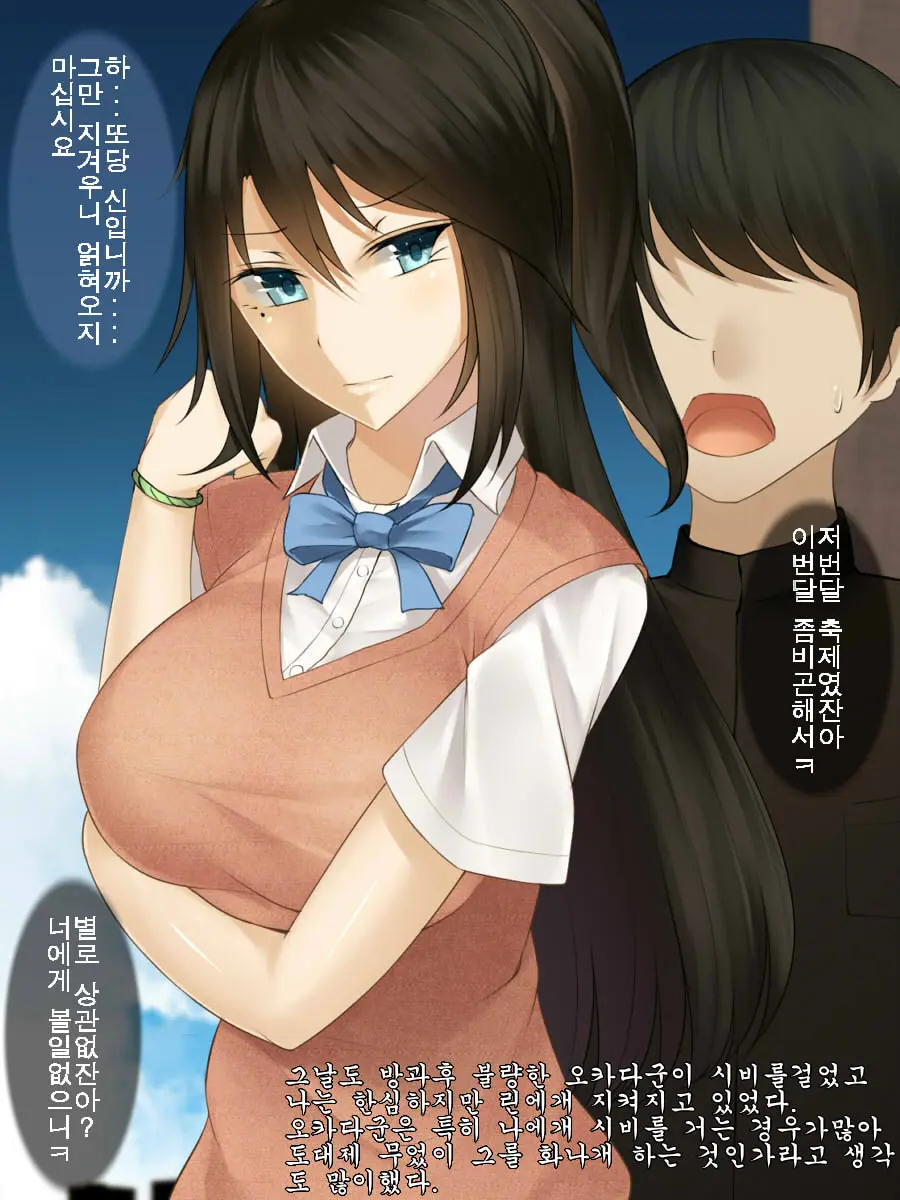 Tsuyoki De Yasashii Boku No Kanojo No Yousu Ga Saikin Okashiku Natta Riyuu